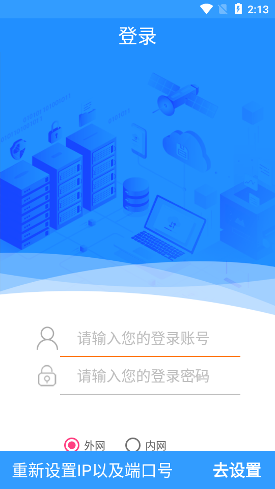 智慧后勤天津市眼科医院