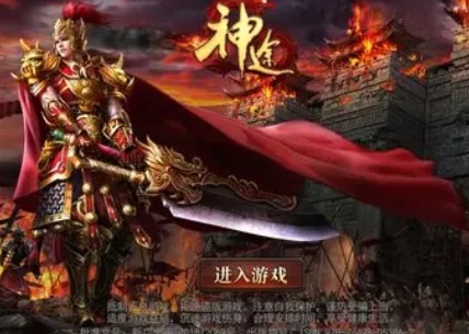 仙道神途