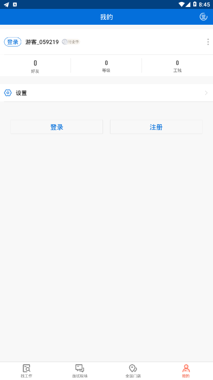 发日薪