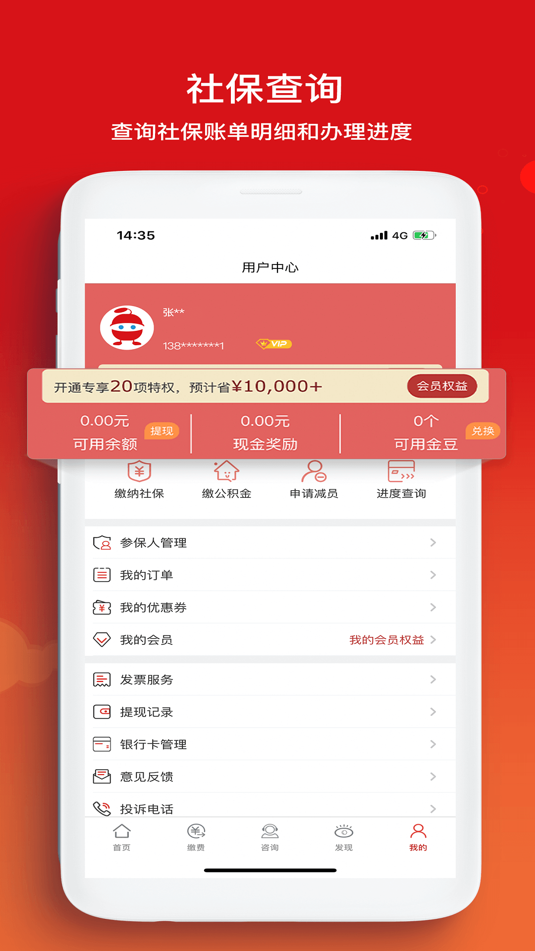 小豆社保
