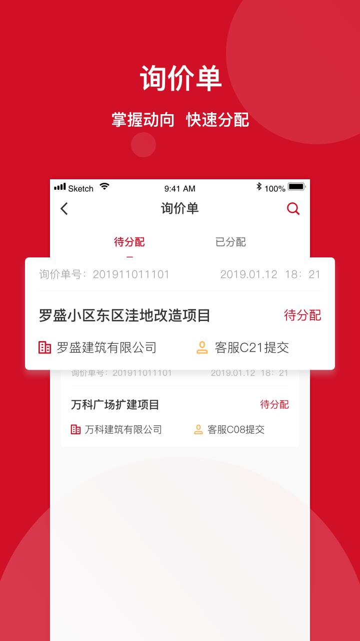 能点云内部端
