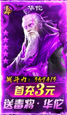 无双三国志：红包版