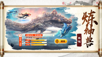 山海经之神兽录