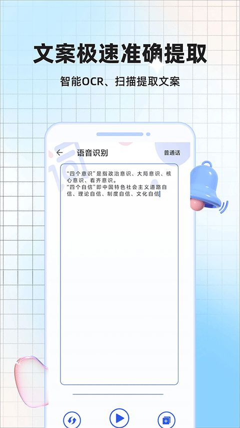 提词