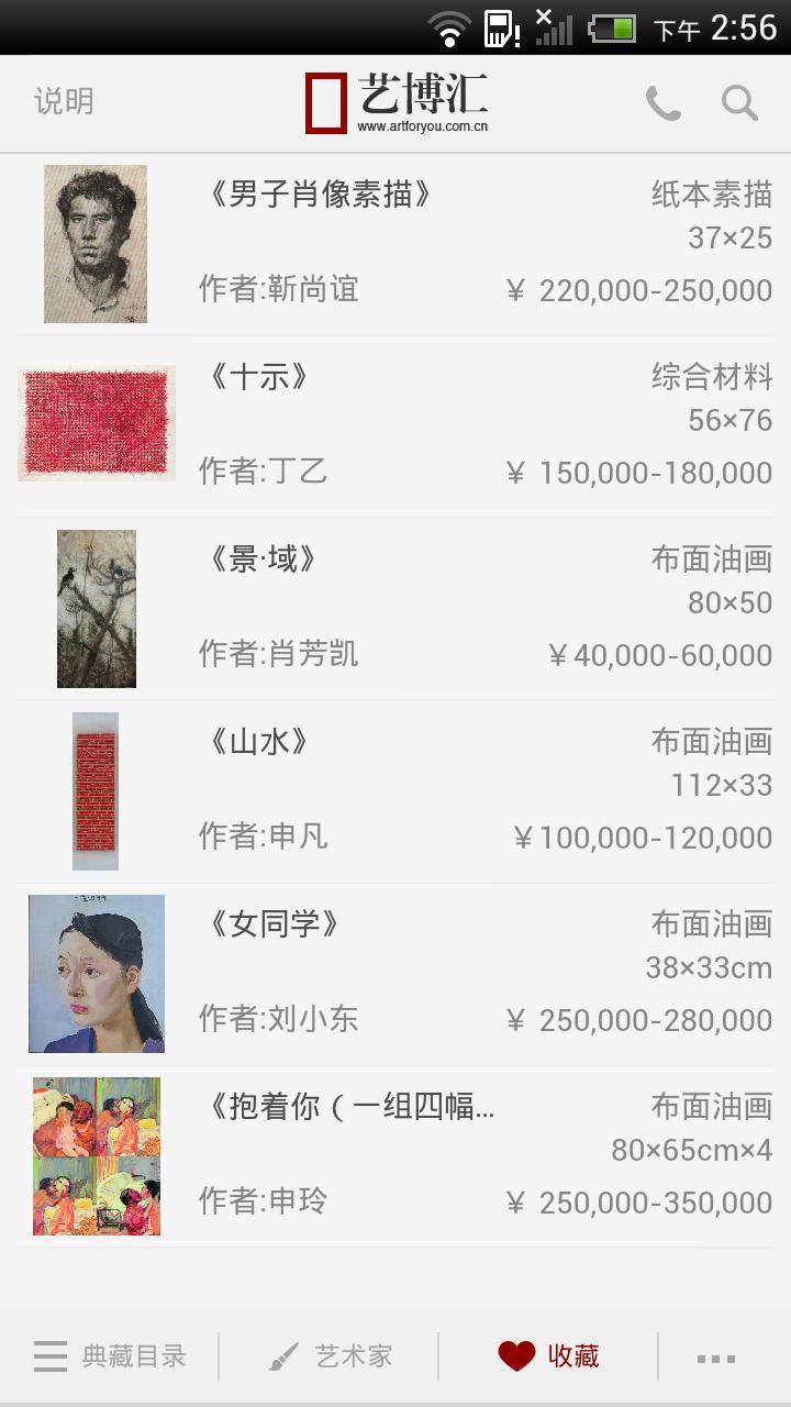 艺博汇