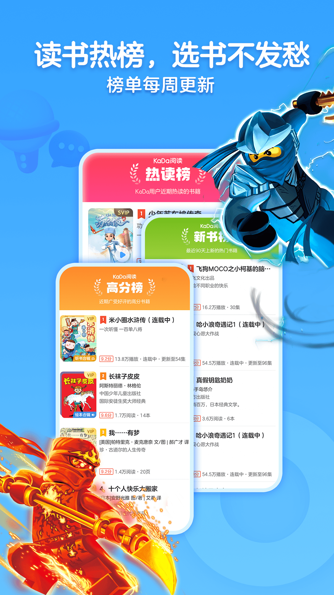 KaDa课外书