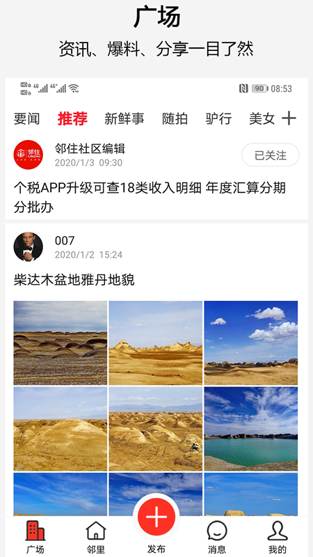 邻住