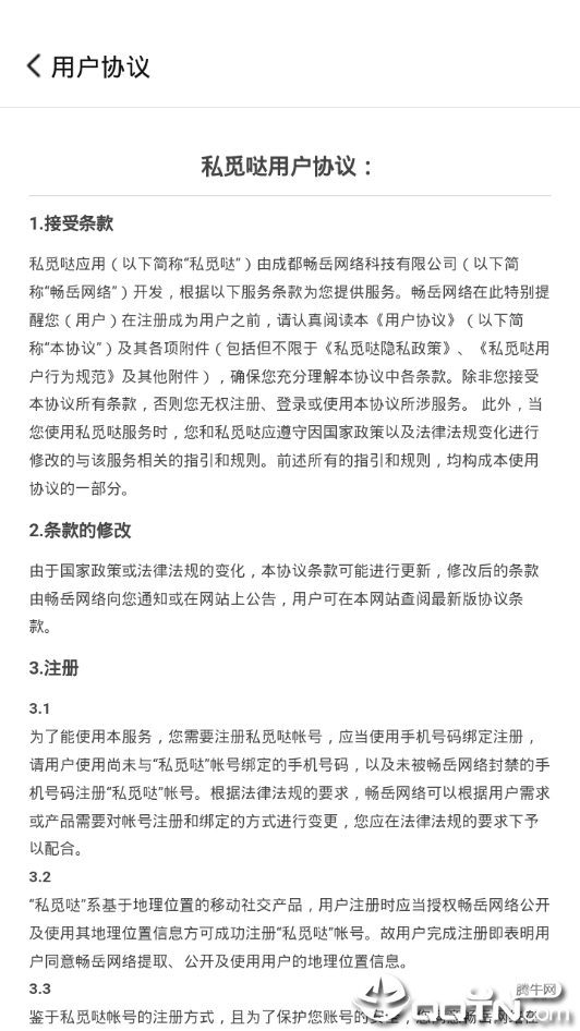私觅哒