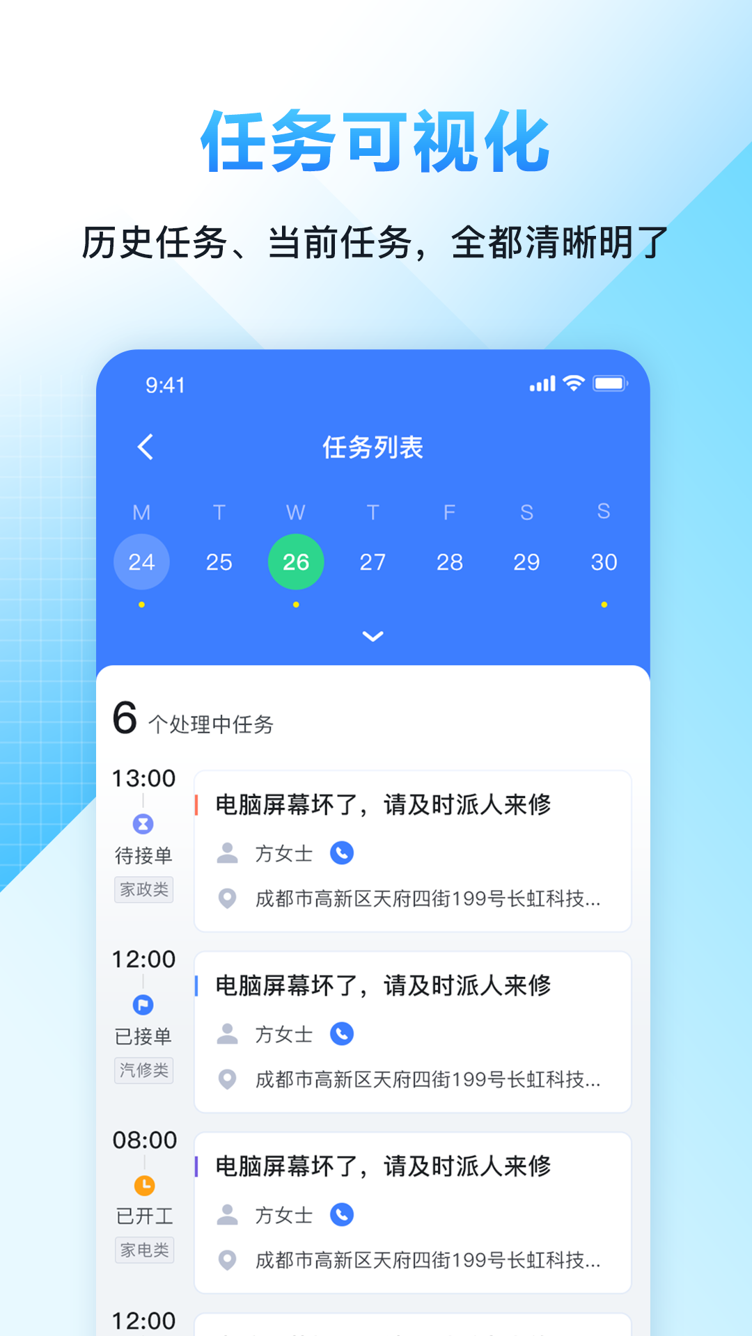 闭环云助手