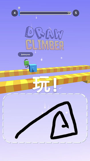 Draw Climber安装器