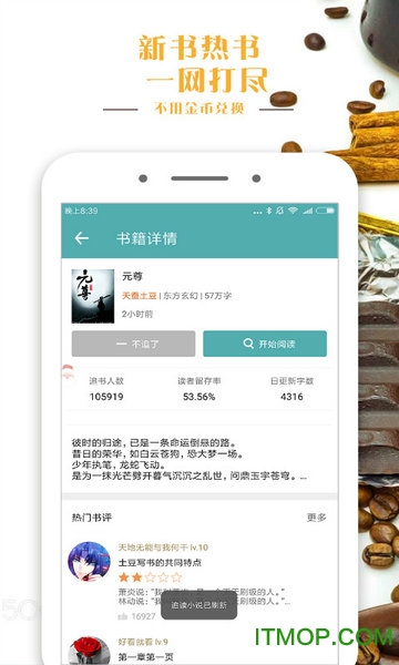 全本TXT免费阅读器
