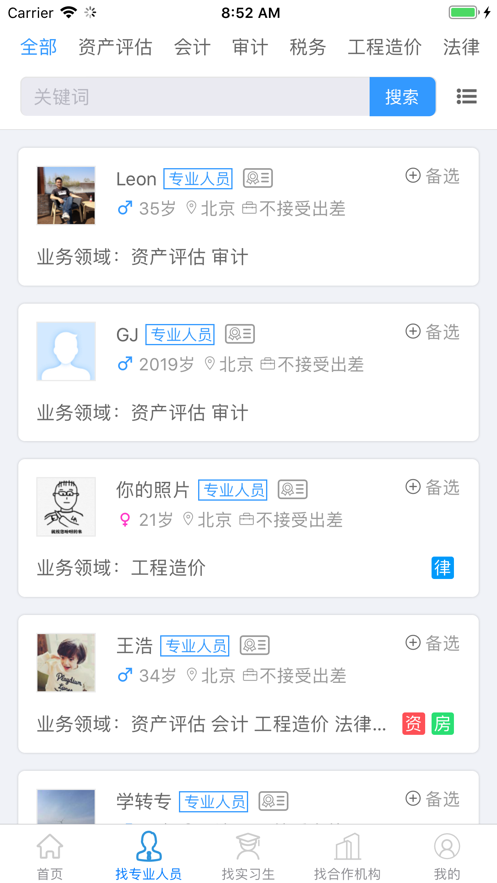 三师汇