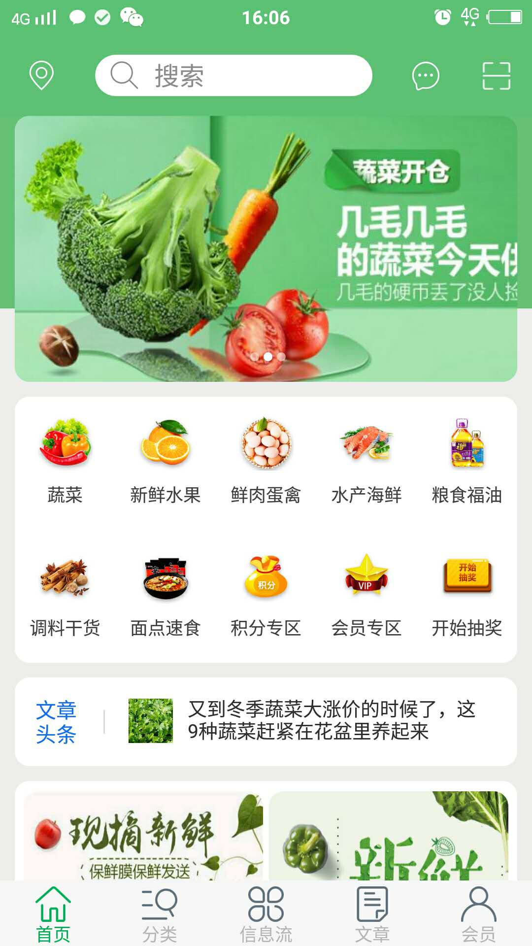 五泉菜市网上生鲜
