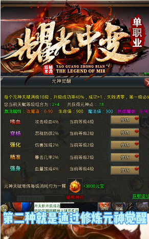 耀光中变单职业