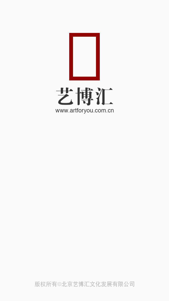 艺博汇