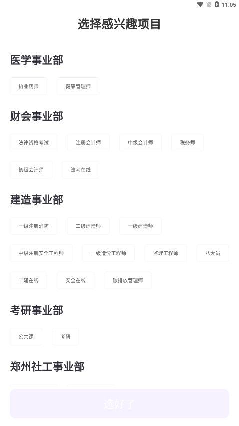知信教育