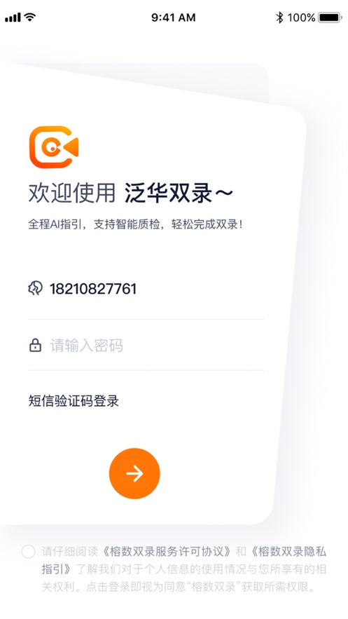 泛华双录