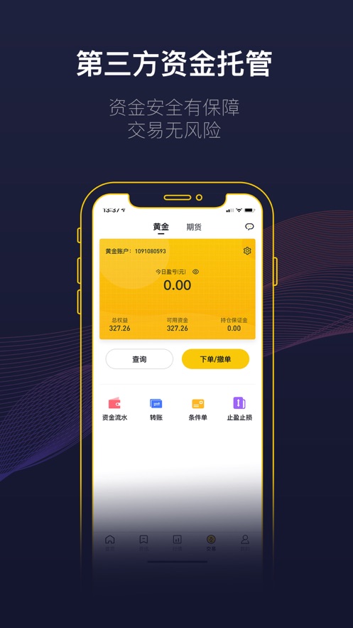 掌上招金