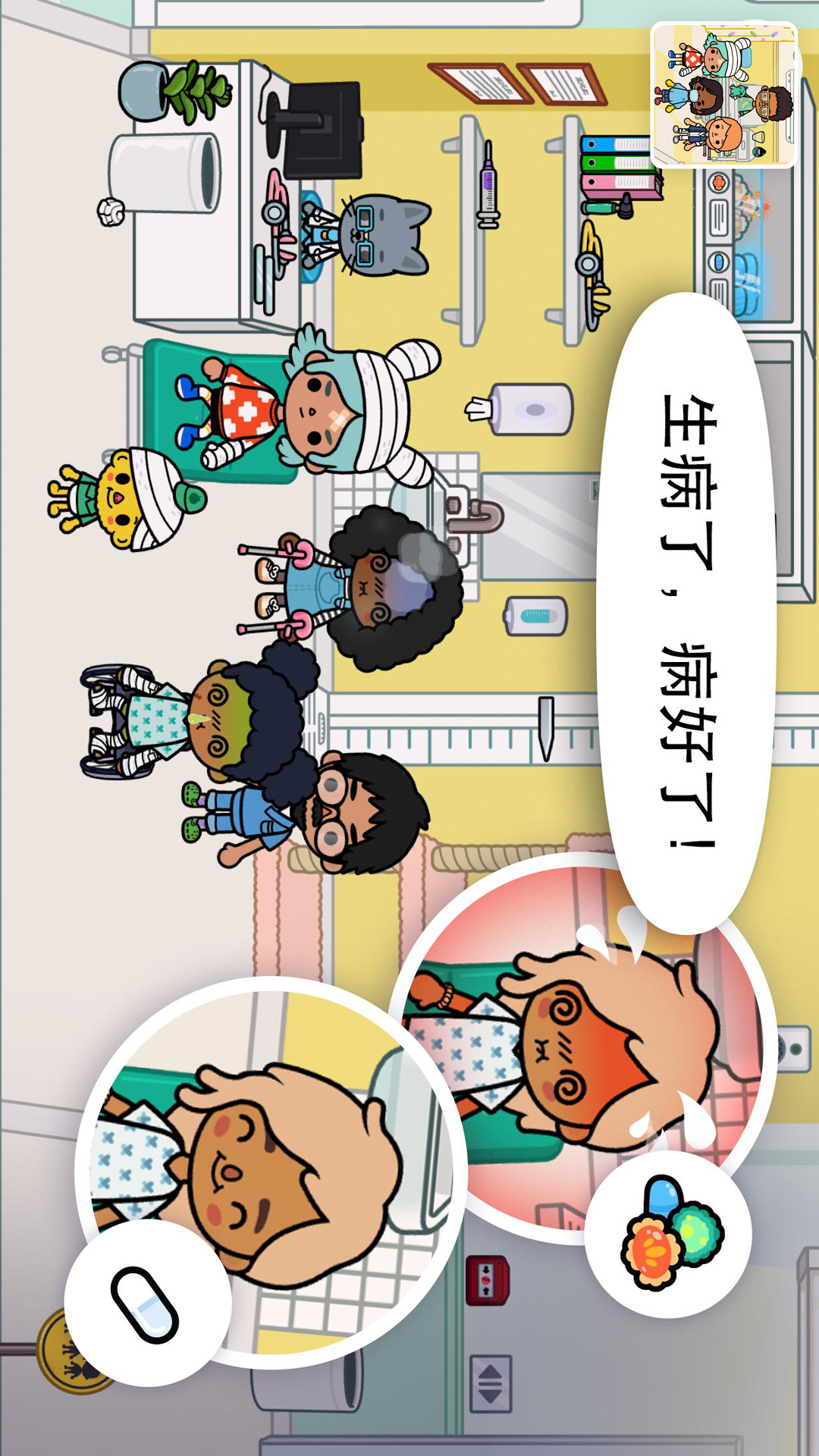 宝宝小小中心医院