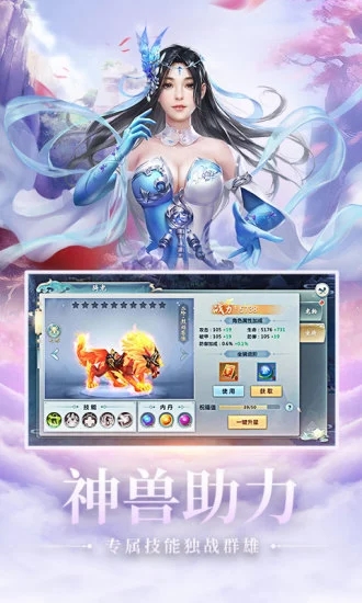 踏神成仙