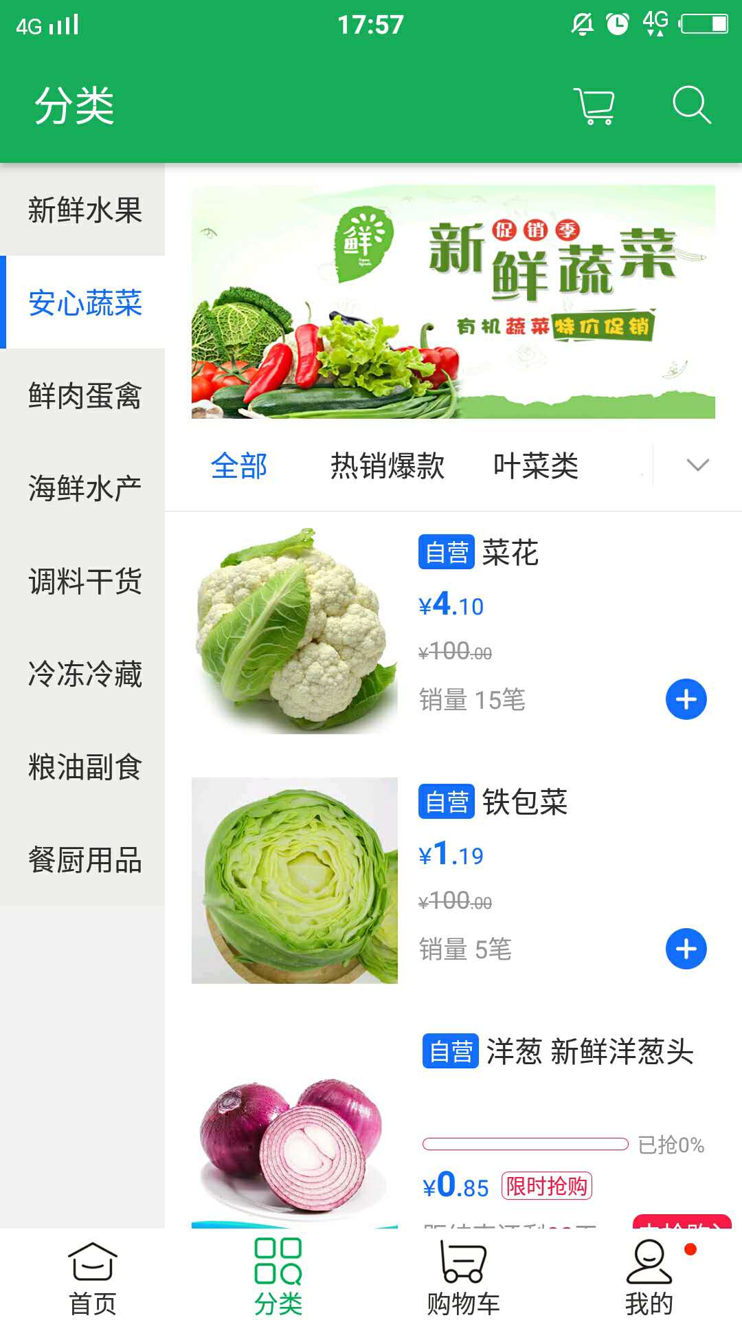 跃农快送