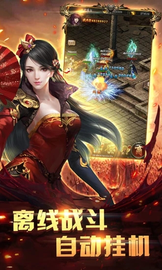 沙城烈焰