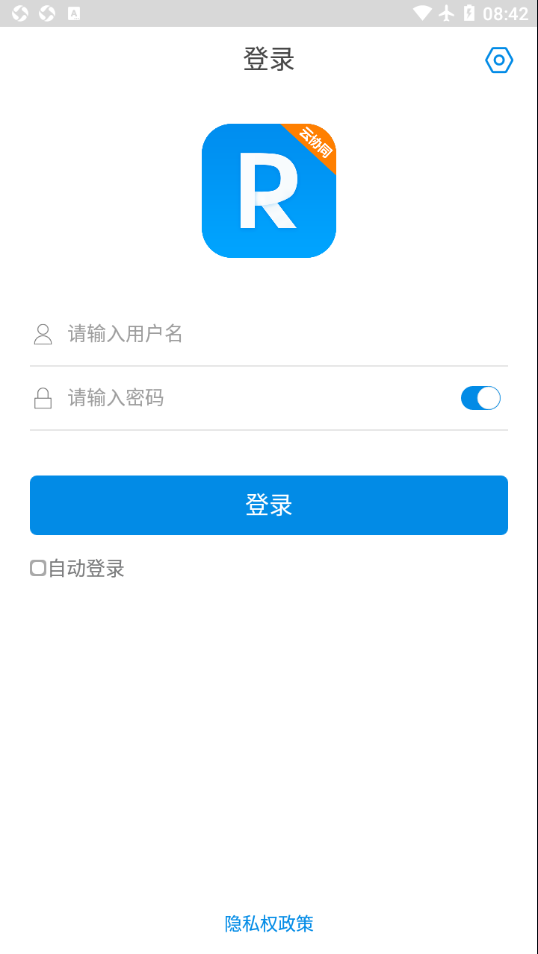 云协同