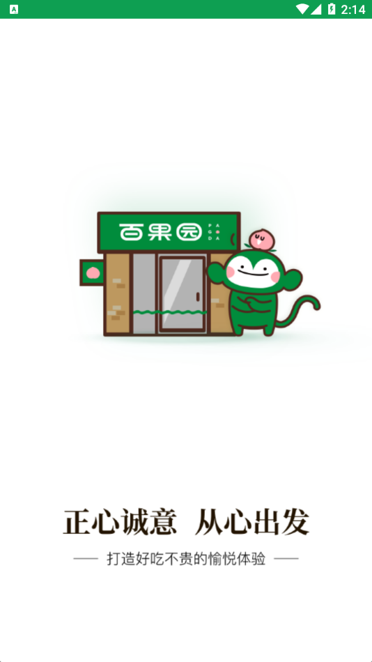 新百果门店
