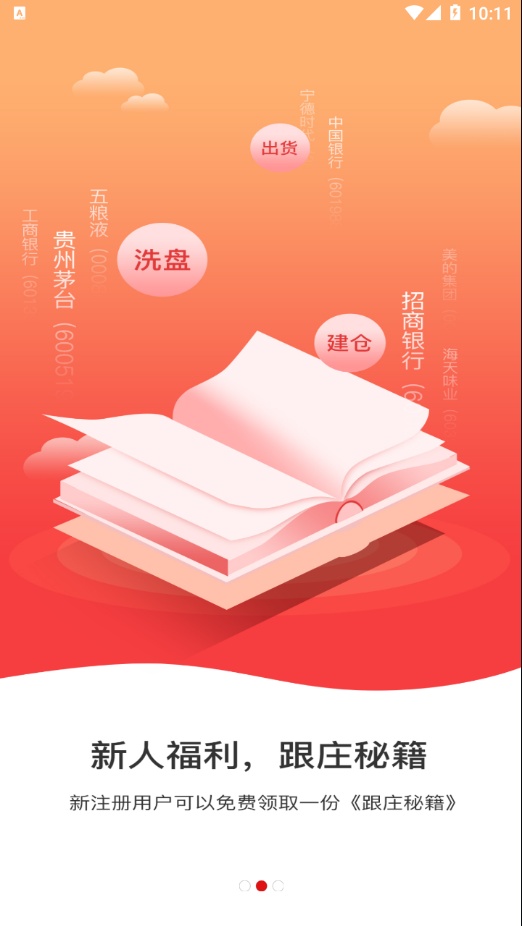 机智软件