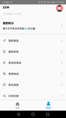 狮城力量信息员版