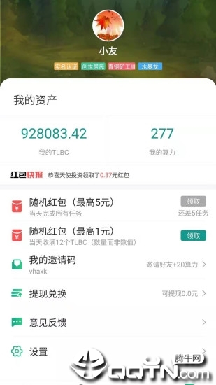 陀螺世界 陀螺世界