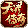 天界传奇