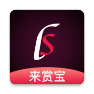来赏宝