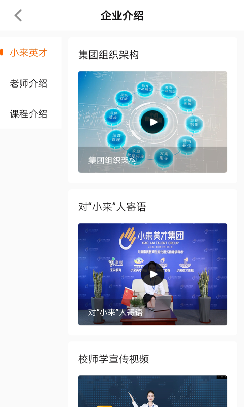 物性表