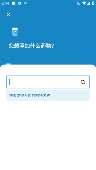 Medisafe安卓最新版
