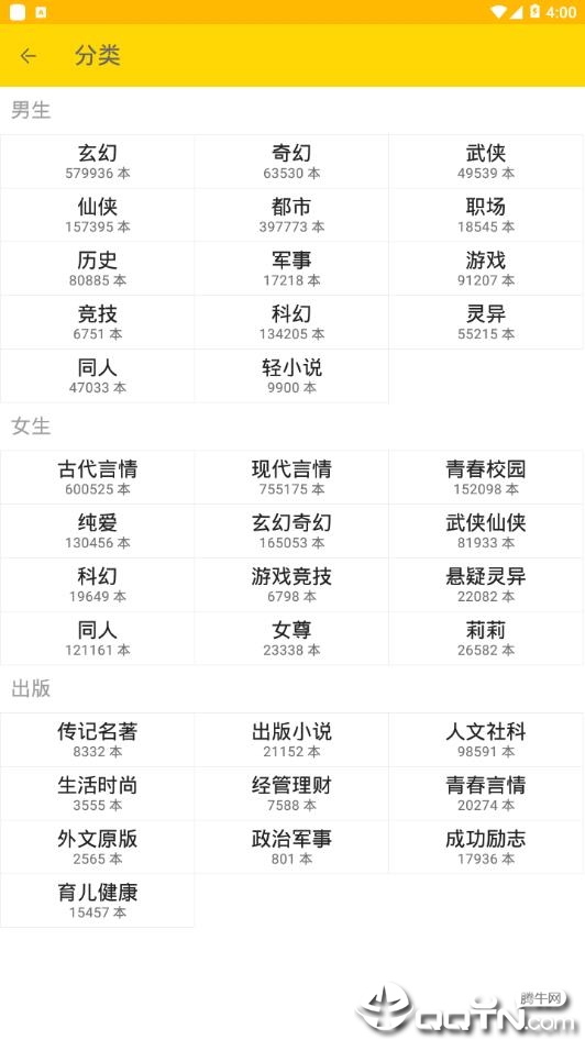热火小说大全