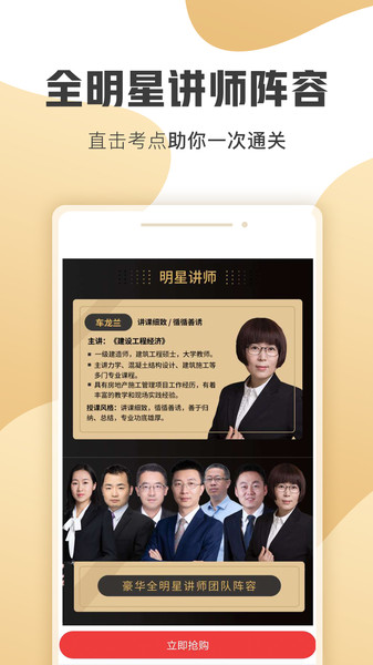 一级建造师云题库