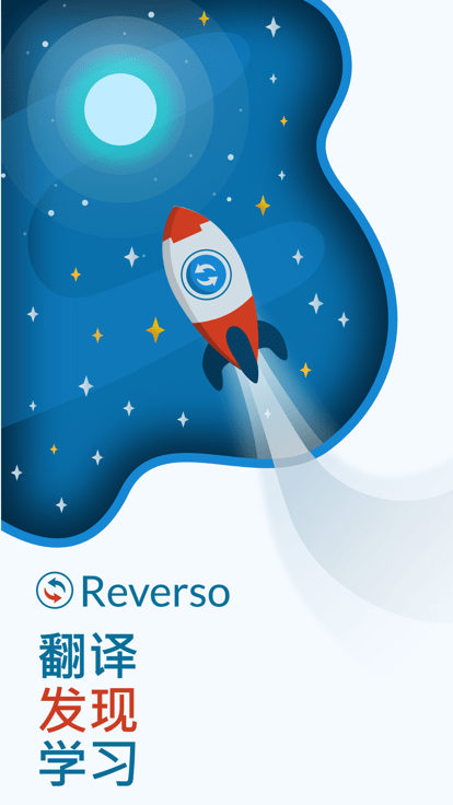 reverso翻译
