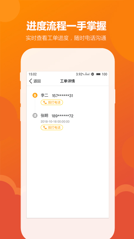 企鹅运维