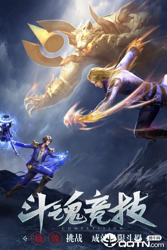 千古斗罗