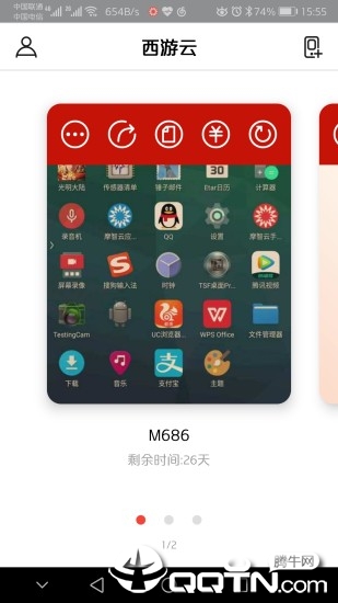 西游云游戏app 西游云游戏app
