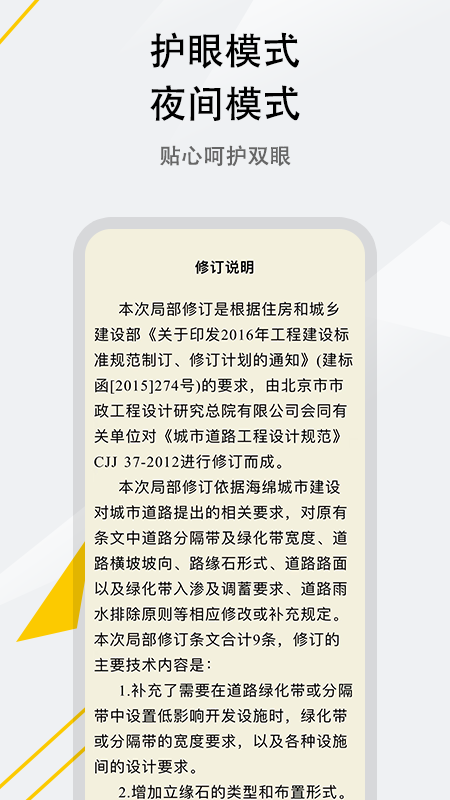 呈现标准