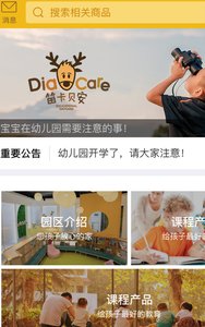 笛卡贝安