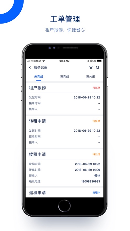 城投资产租户端