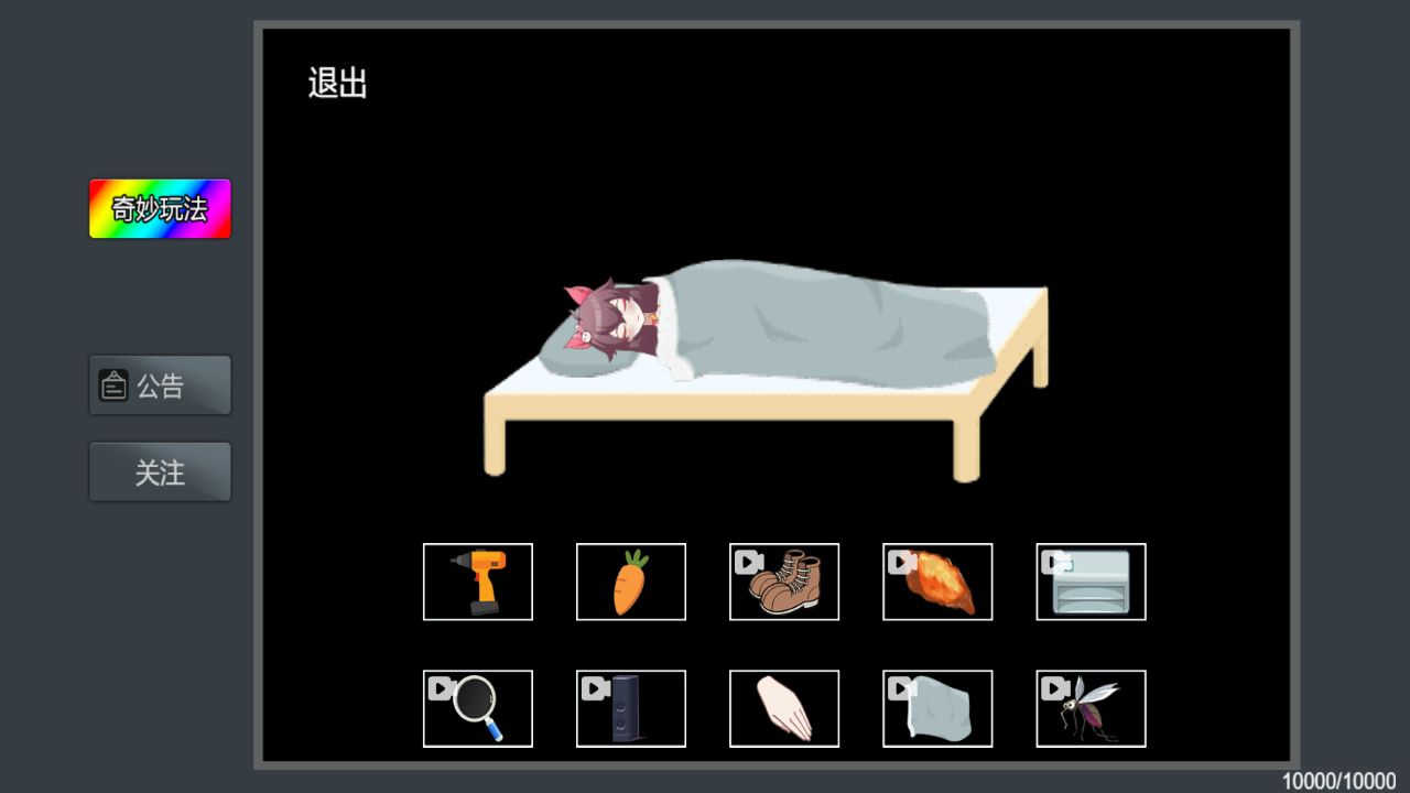 疯狂粉末小游戏入口