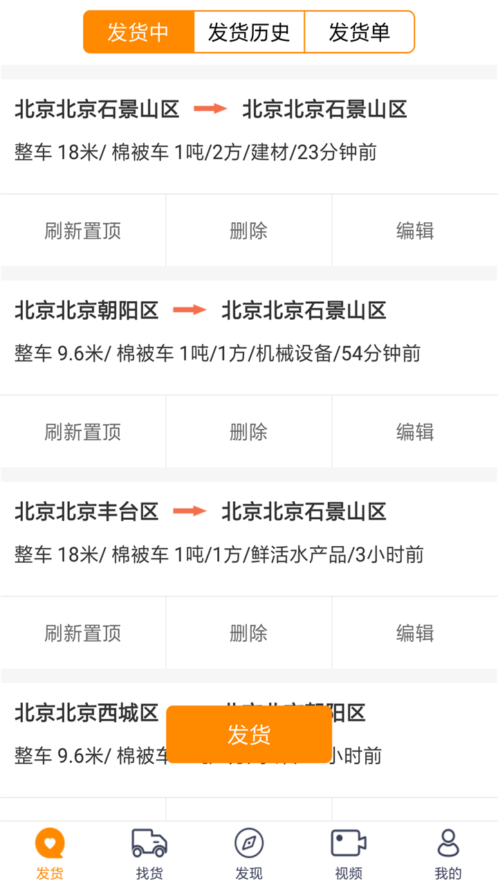 闪运