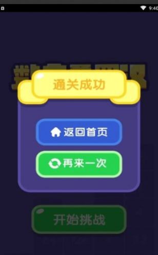 数 字 一 点 消 红 包 版