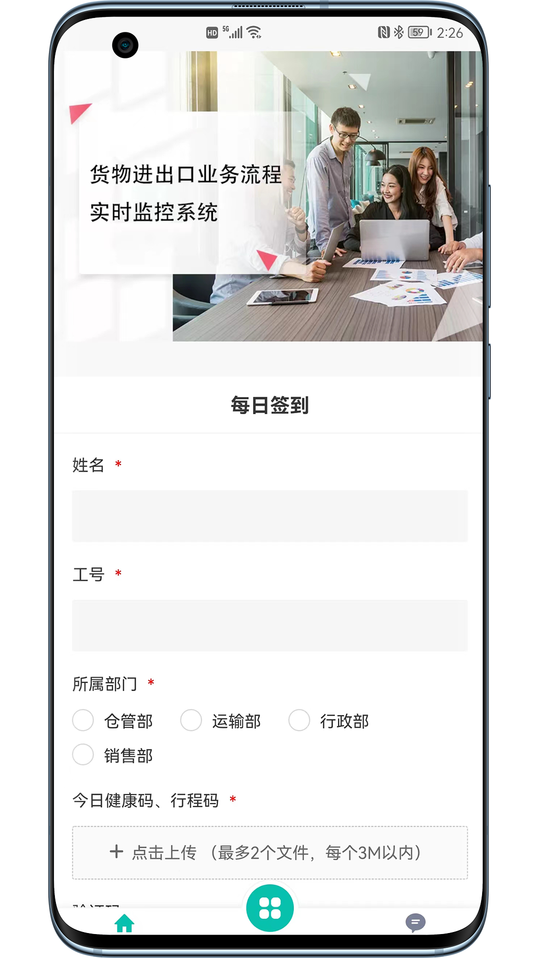 晨恩流程管理
