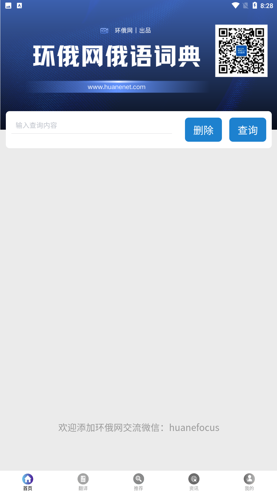 环俄网俄语词典