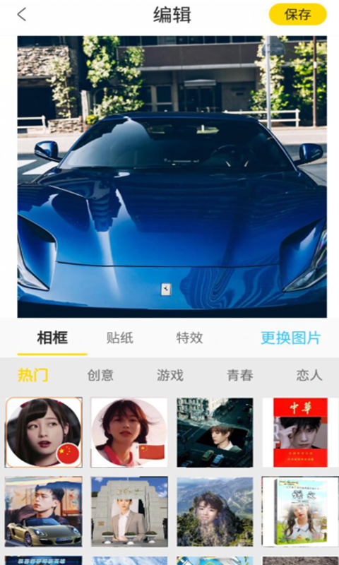 实况壁纸制作器